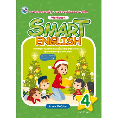 Smart English Workbook 4